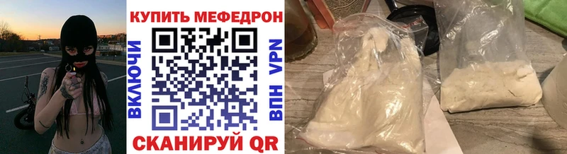 МЕФ mephedrone  Княгинино 