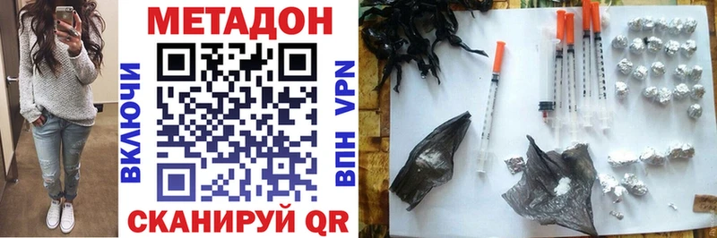 Метадон кристалл Княгинино
