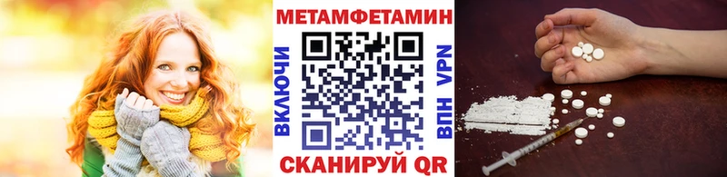 Первитин Methamphetamine  мега tor  Княгинино 